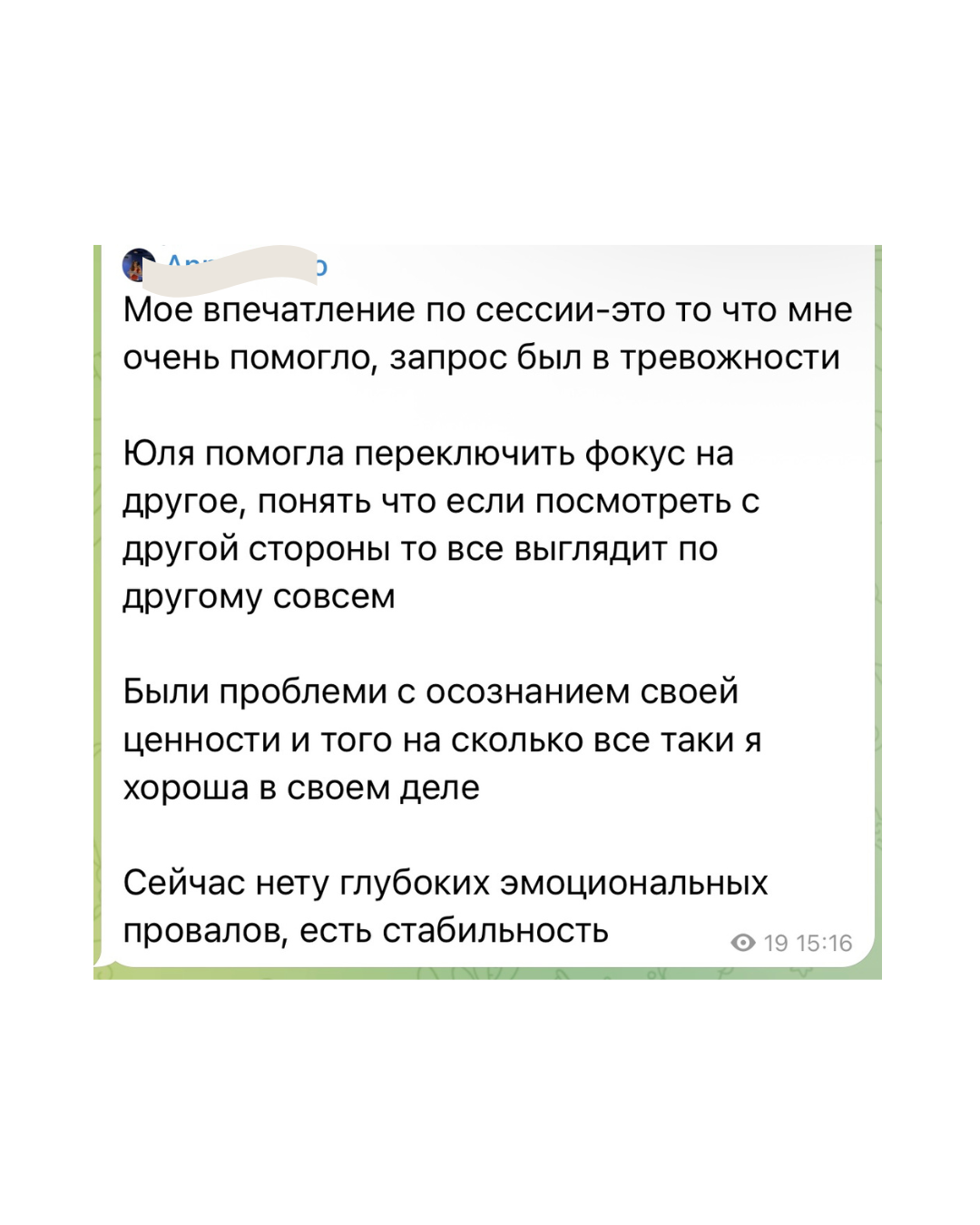 Відгук 8