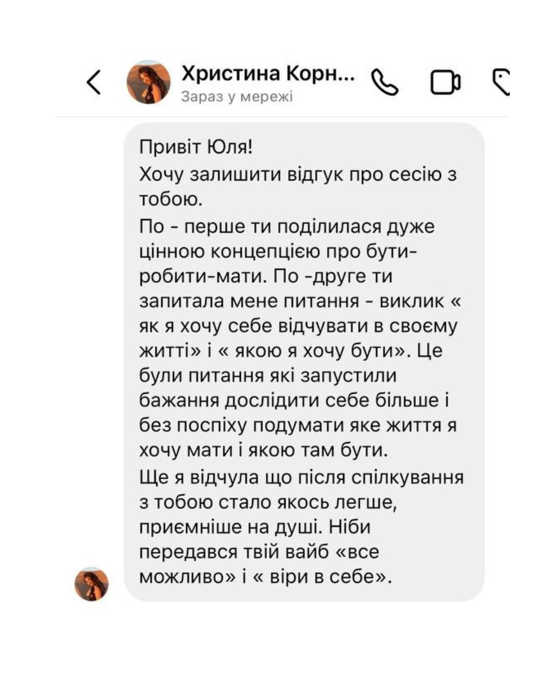 Відгук 4