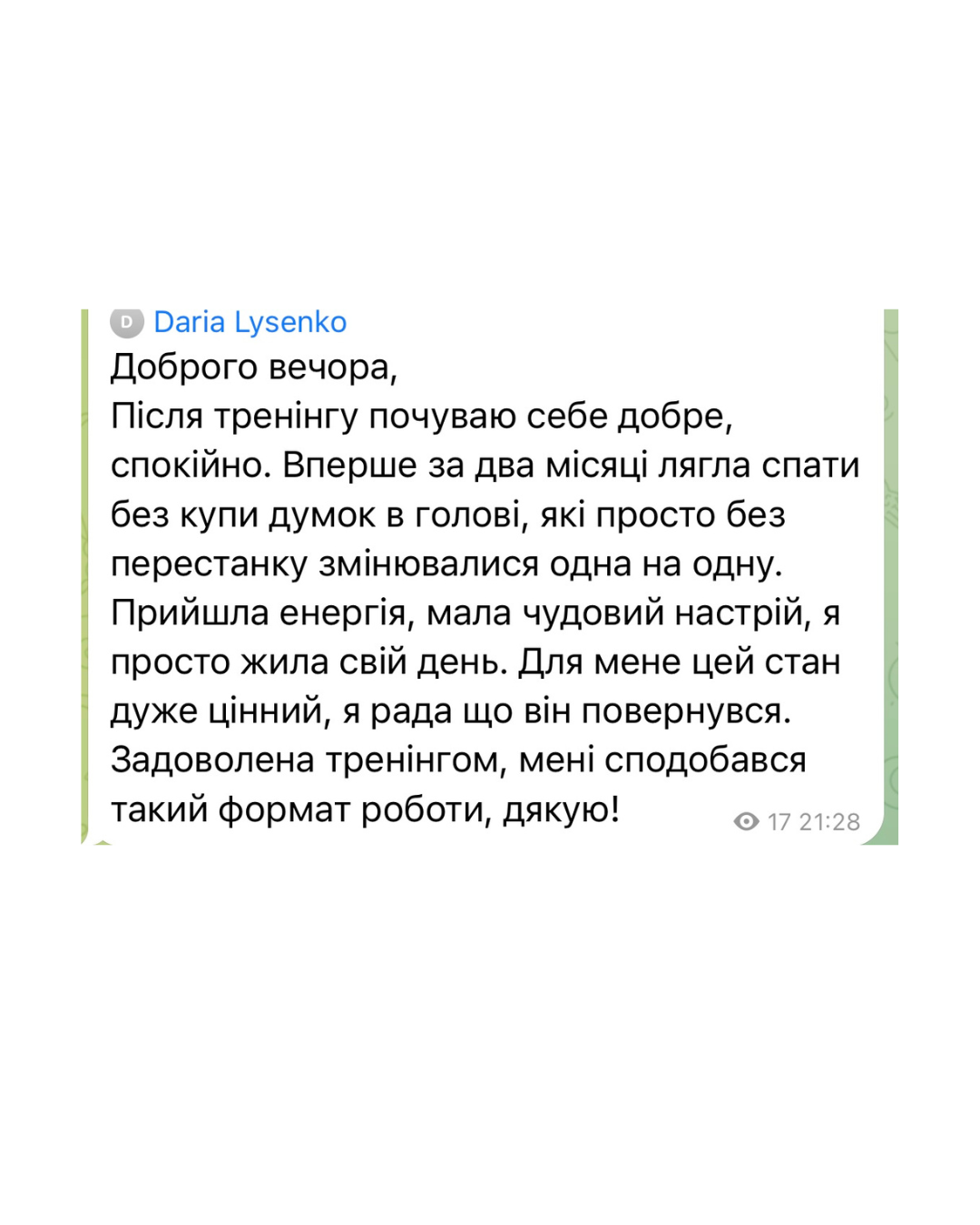Відгук 6